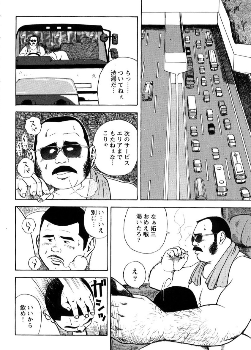 [Tatsumi Daigo] Yoshi Sukkya nen - Joshu seki no otoko page 2 full