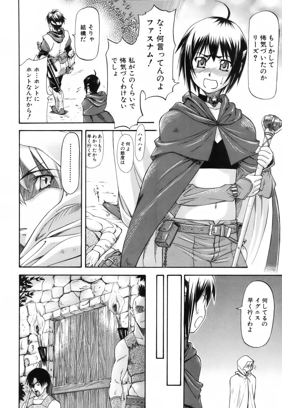 [Nagare Ippon] Parabellum 1 [Decensored] page 13 full