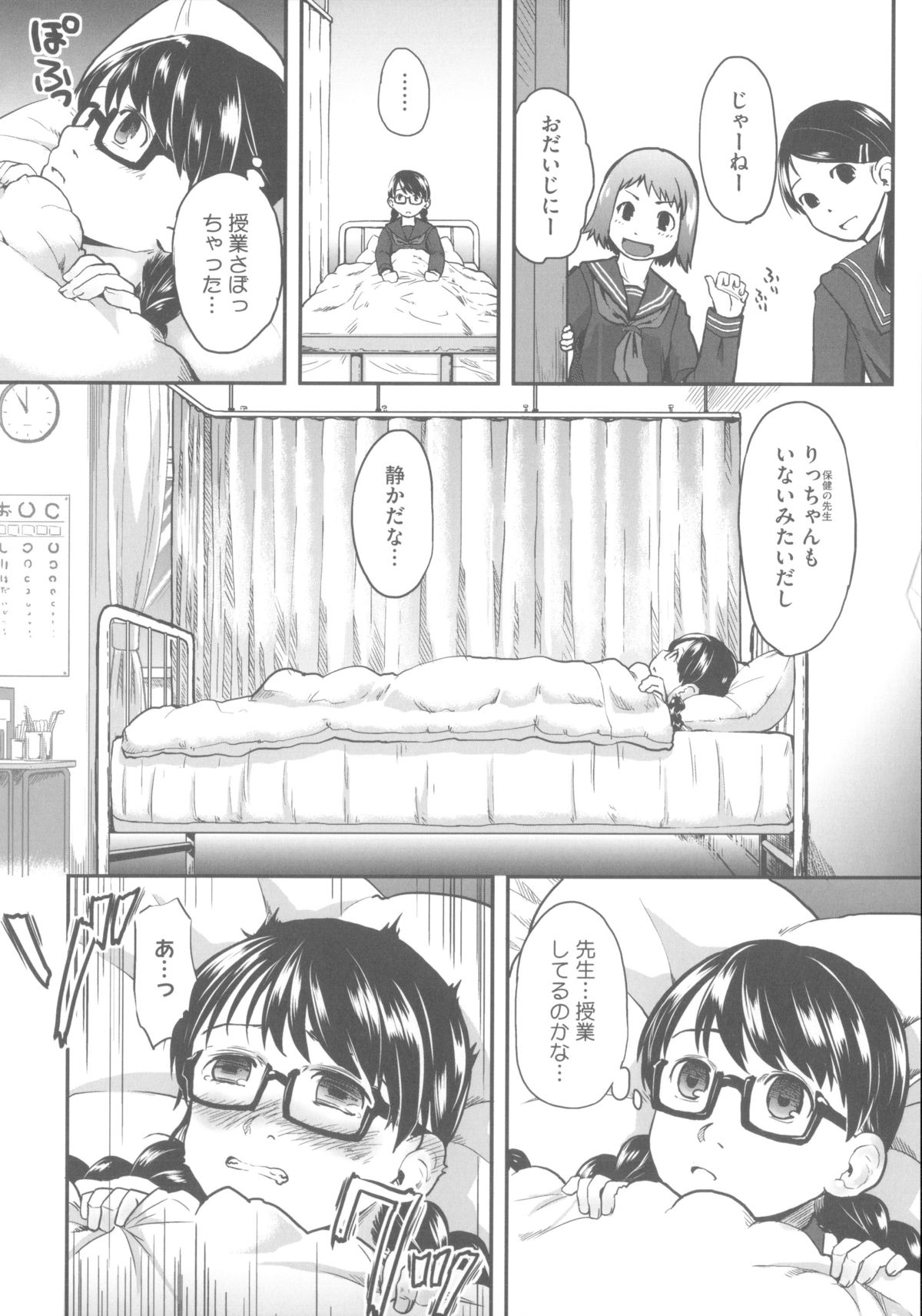 [Hidari Kagetora] Hatsujyo Days page 89 full