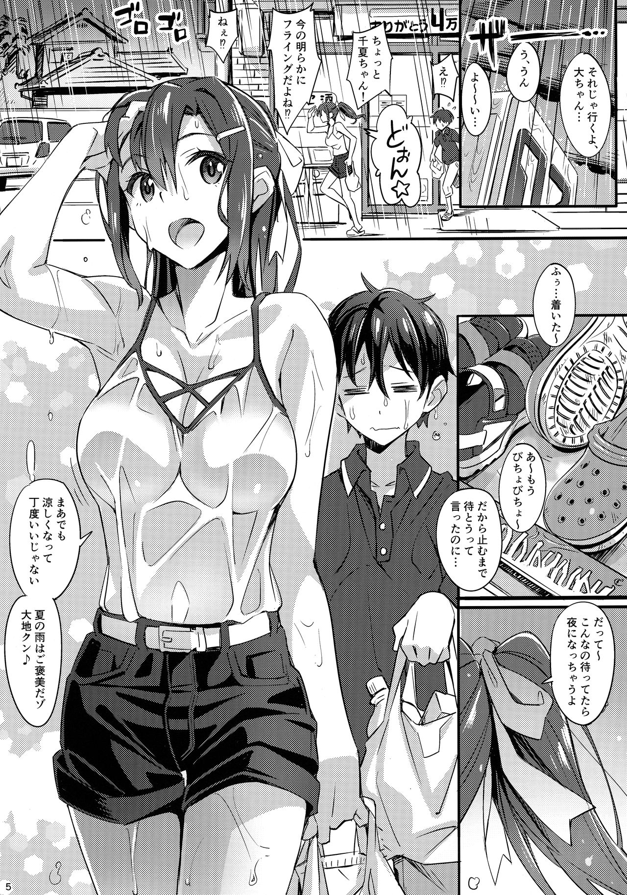 [pinvise (Suzutsuki Kurara)] Sparkling Vacation @ Home Plus page 4 full