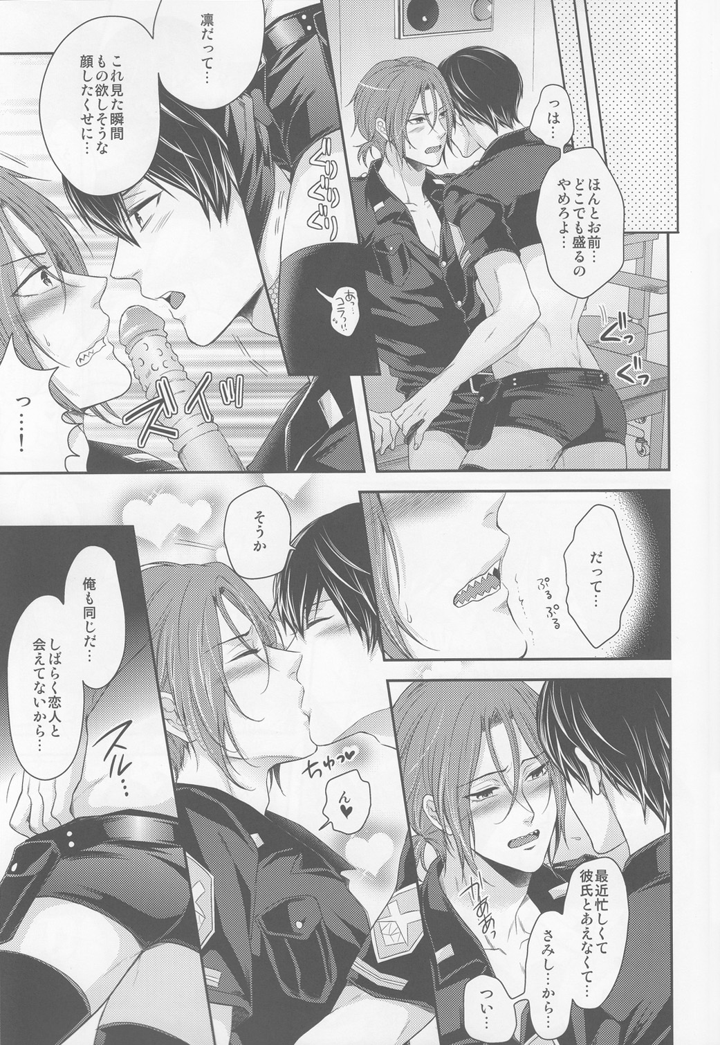 (SPARK9) [Karaage of the Year (Karaage Muchio)] Poli Yuri (Free!) page 4 full