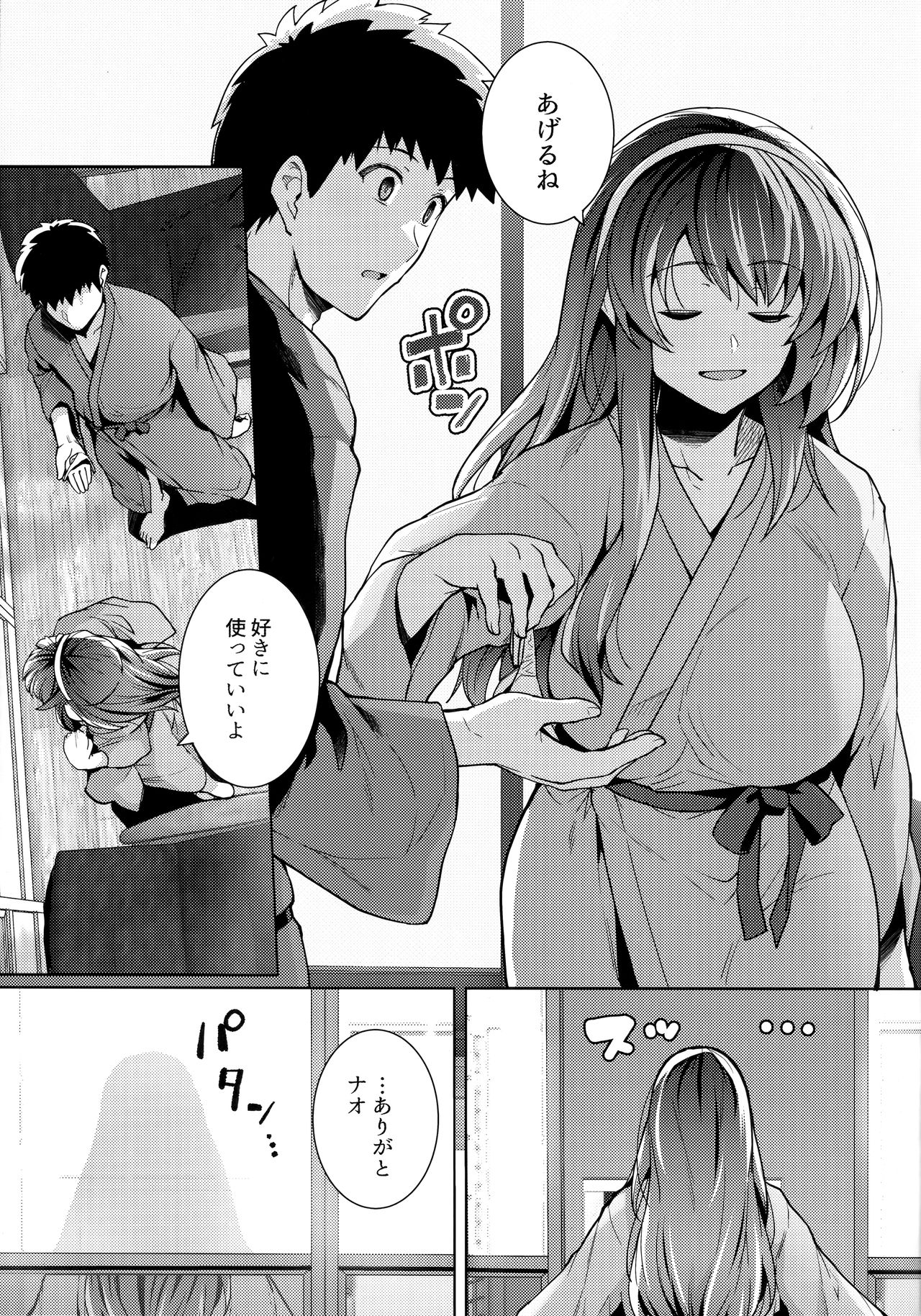 [Royal Bitch (haruhisky)] Ane wa Oyaji ni Dakareteru 2 page 48 full