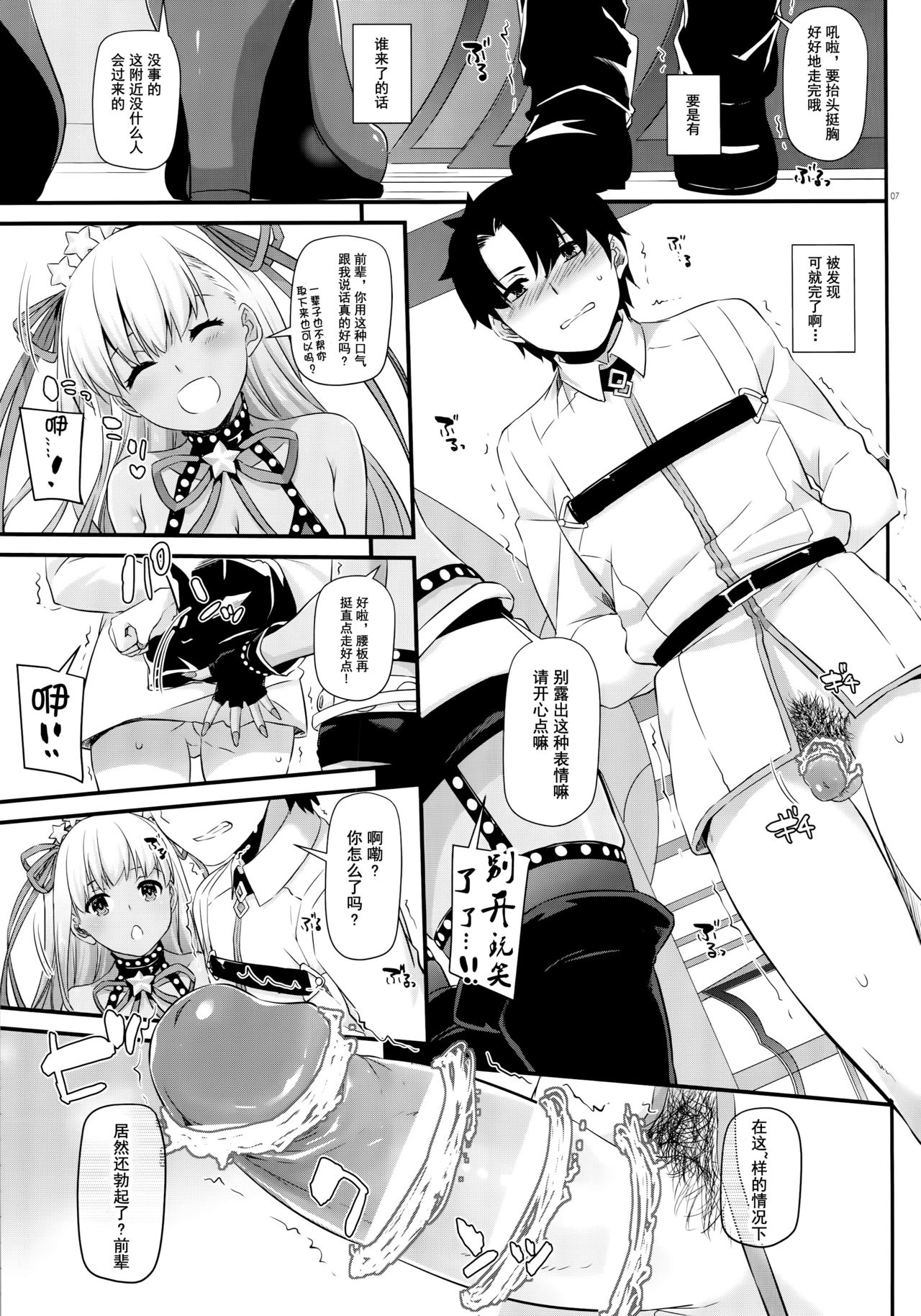 (C95) [Digital Lover (Nakajima Yuka)] D.L. action 125 (Fate/Grand Order) [Chinese] [靴下汉化组] page 5 full