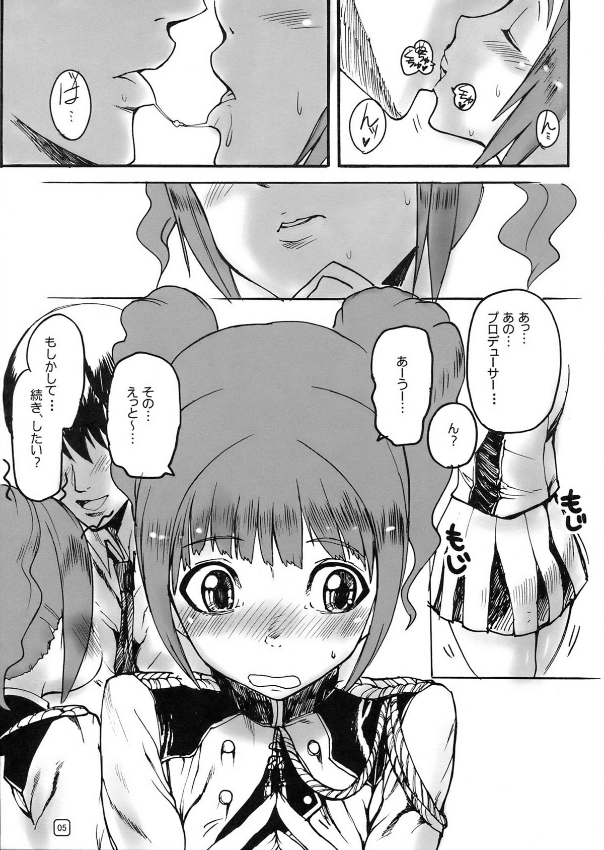 (C74) [MUSHIRINGO (Ashiomi Masato)] GO 841 WAY!! (THE IDOLM@STER) page 5 full