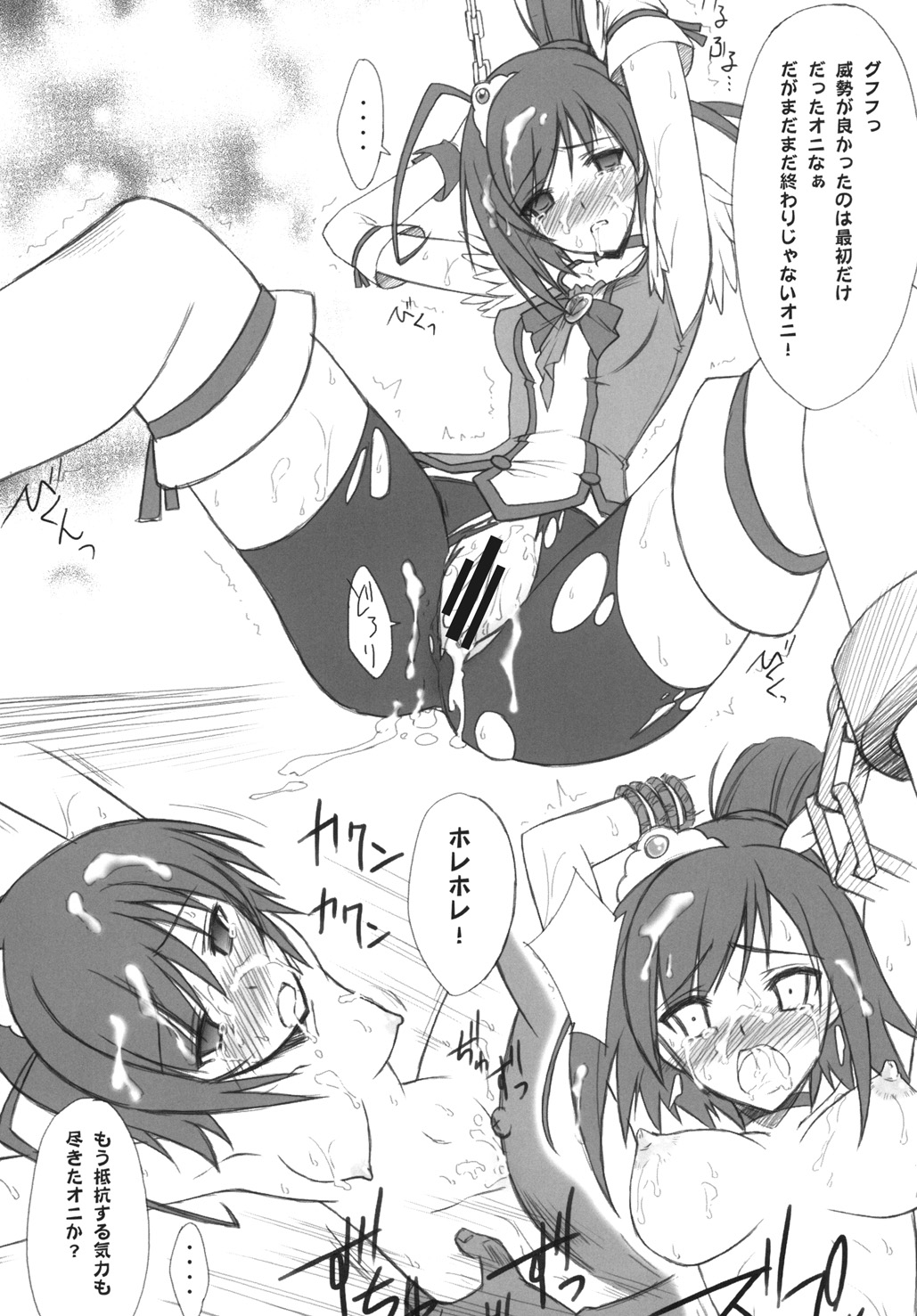 [BLUE GARNET (Serizawa Katsumi)] Setsugetsufuuka (Smile Precure!) [Digital] page 23 full