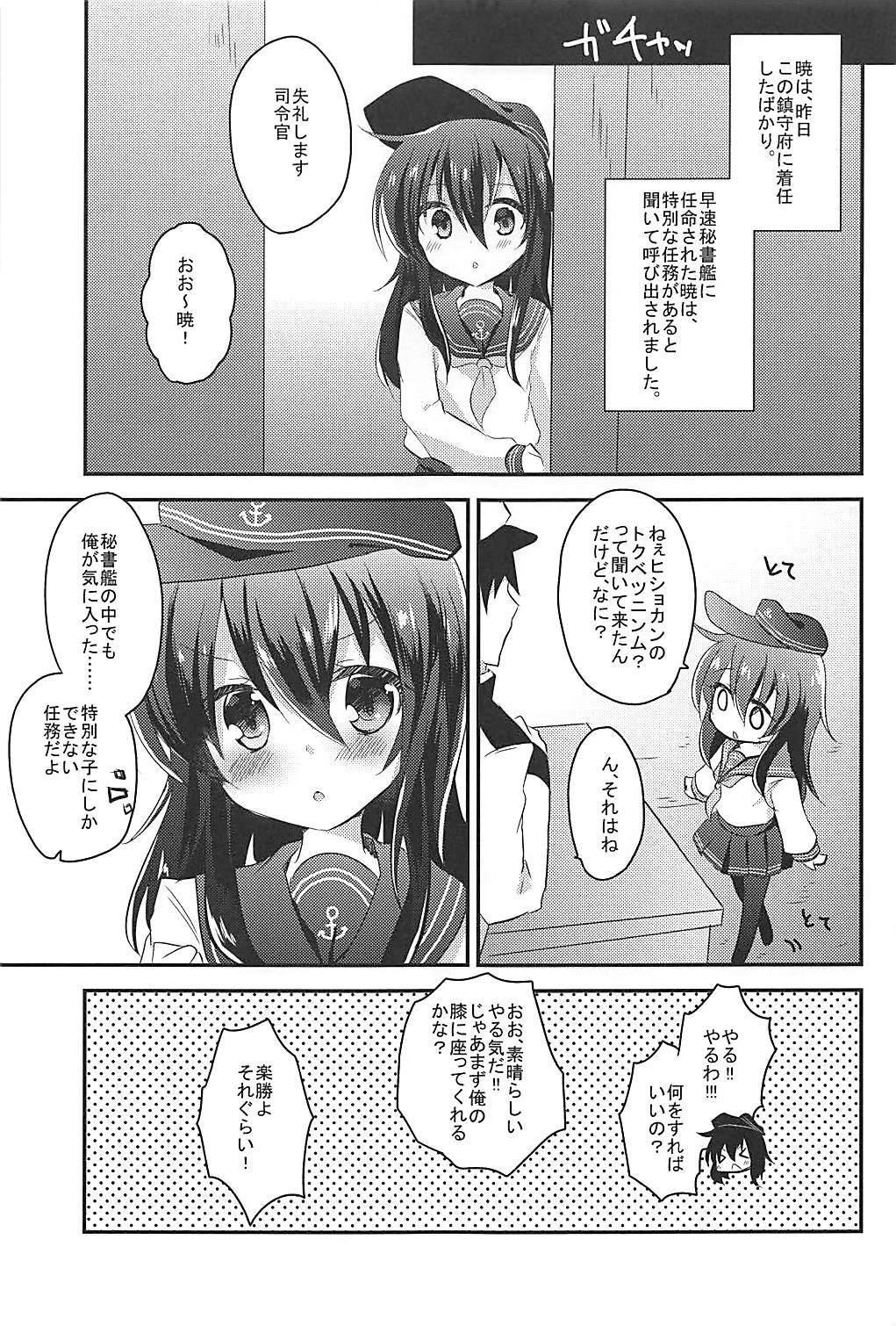 (C94) [Slime Kikaku (Kuriyuzu Kuryuu)] Ore no Seiheki Collection Soushuuhen (Kantai Collection -KanColle-) page 66 full