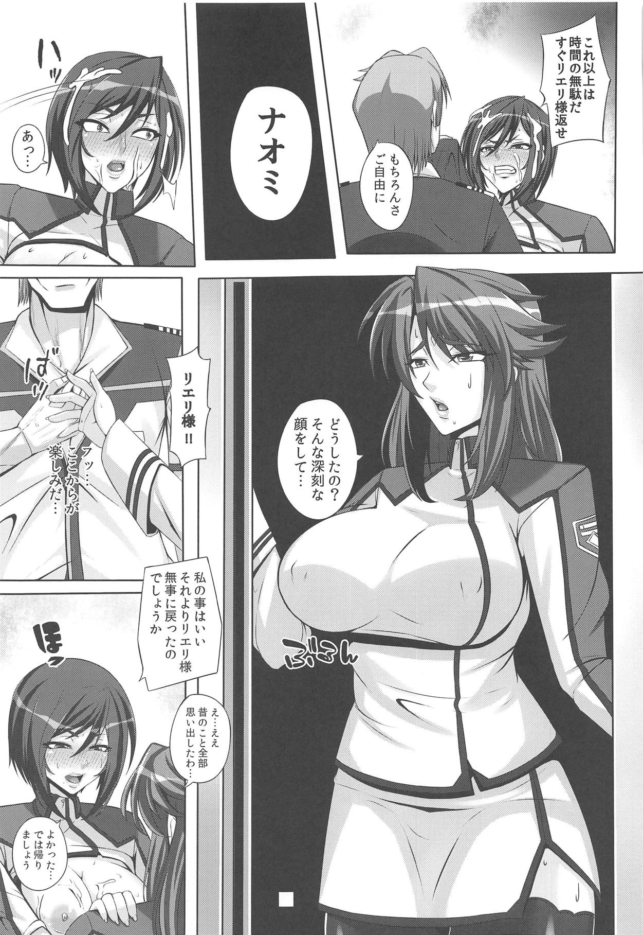 [R.c.W.d] Bijin Shikan no Matsuro (Kangoku Senkan) page 13 full