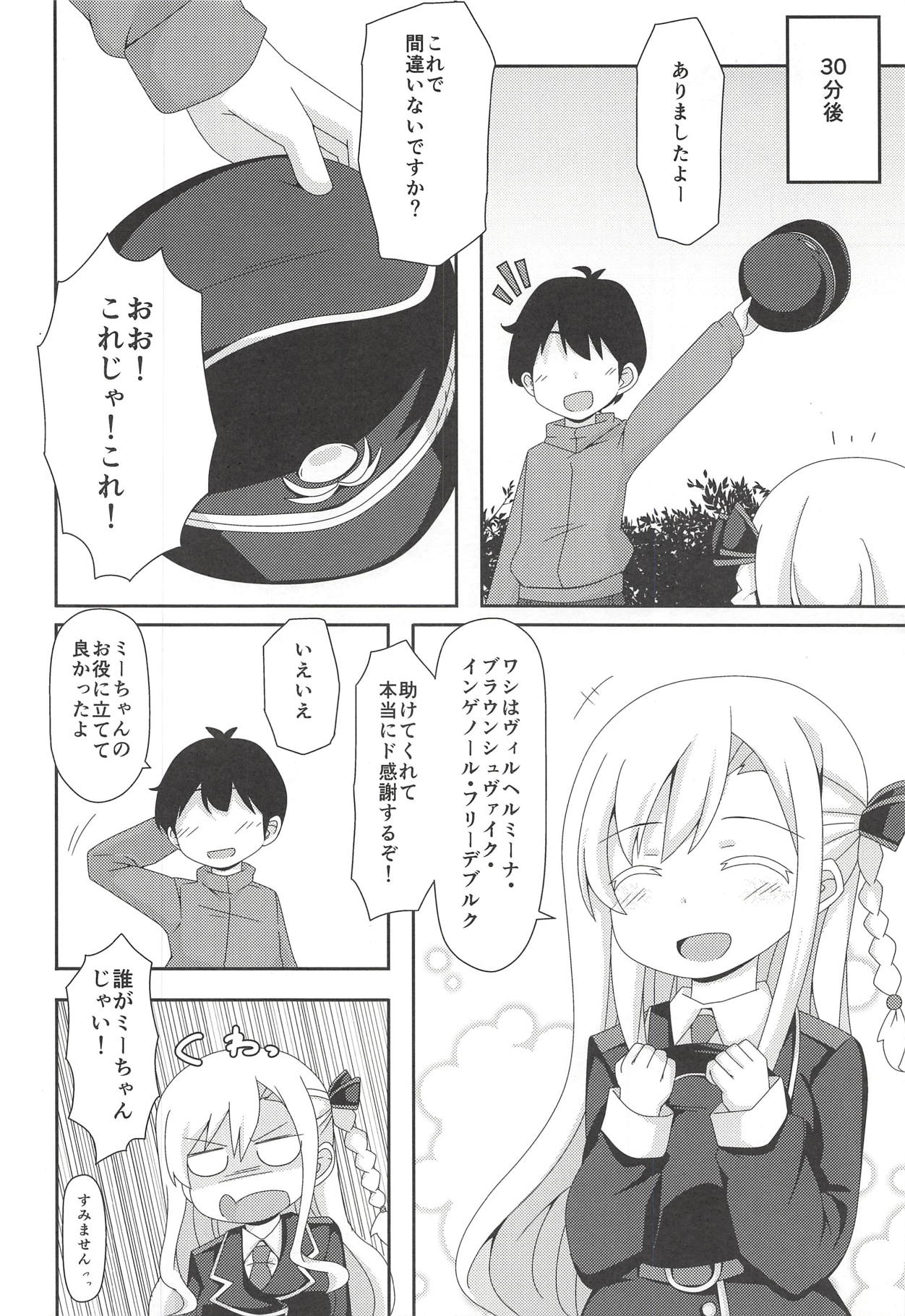 (C94) [Kanosawa (Tsukino)] Sumata de Pinch!! (High School Fleet) page 3 full