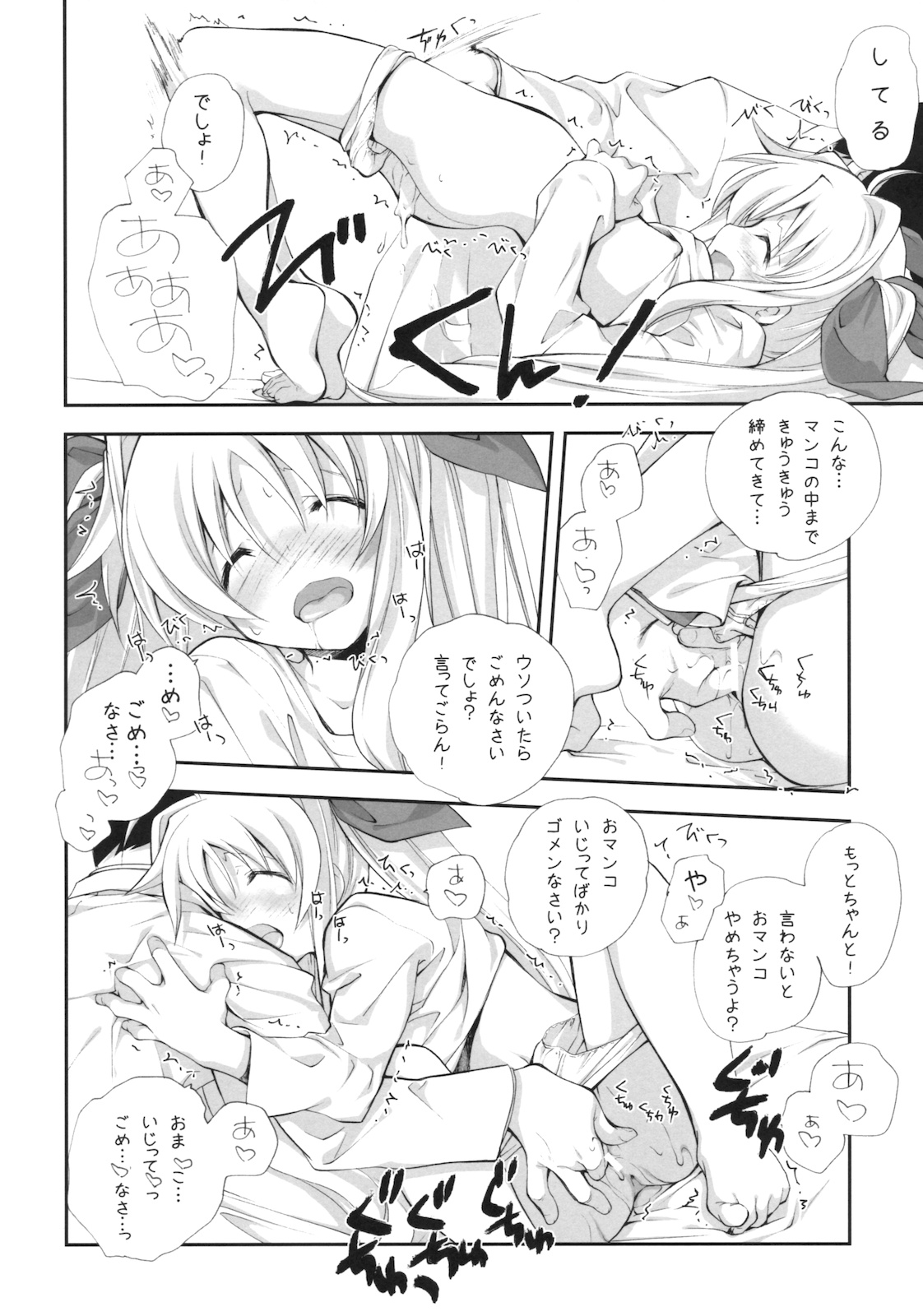 (C79) [Kyougetsutei (Miyashita Miki)] Citron Ribbon 28 (Mahou Shoujo Lyrical Nanoha) page 13 full