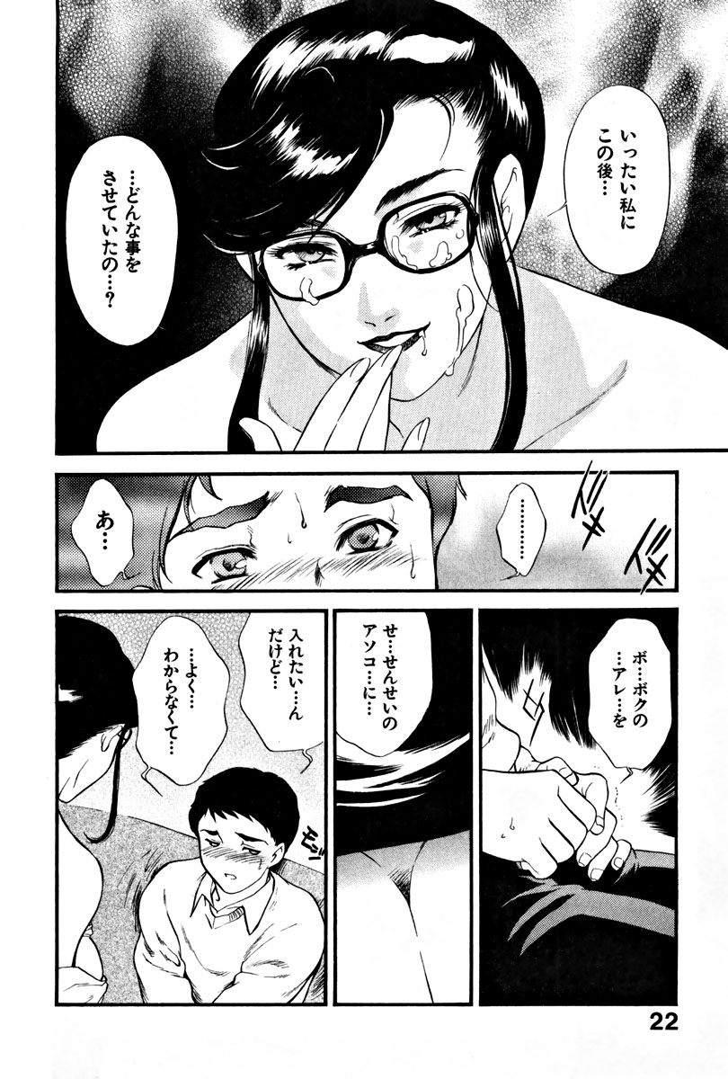 [Fujii Akiko, Akiyama Michio] CHERRY ~Boku no Hatsutaiken~ page 27 full