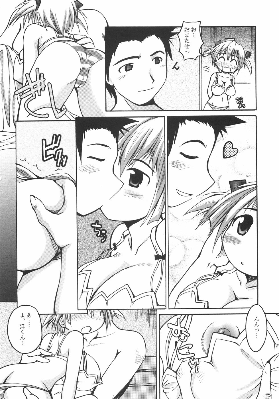 [Shimanto Youta] Seibun Muchousei page 29 full