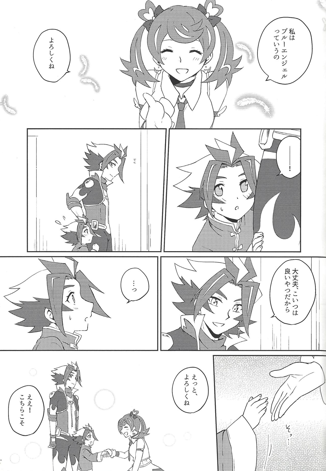 (Sennen Battle Phase 25) [Siden (Suzu)] (Giji) Kazoku Hajimemashita. + Pocky Game Shiyou yo!! (Yu-Gi-Oh! VRAINS) page 35 full