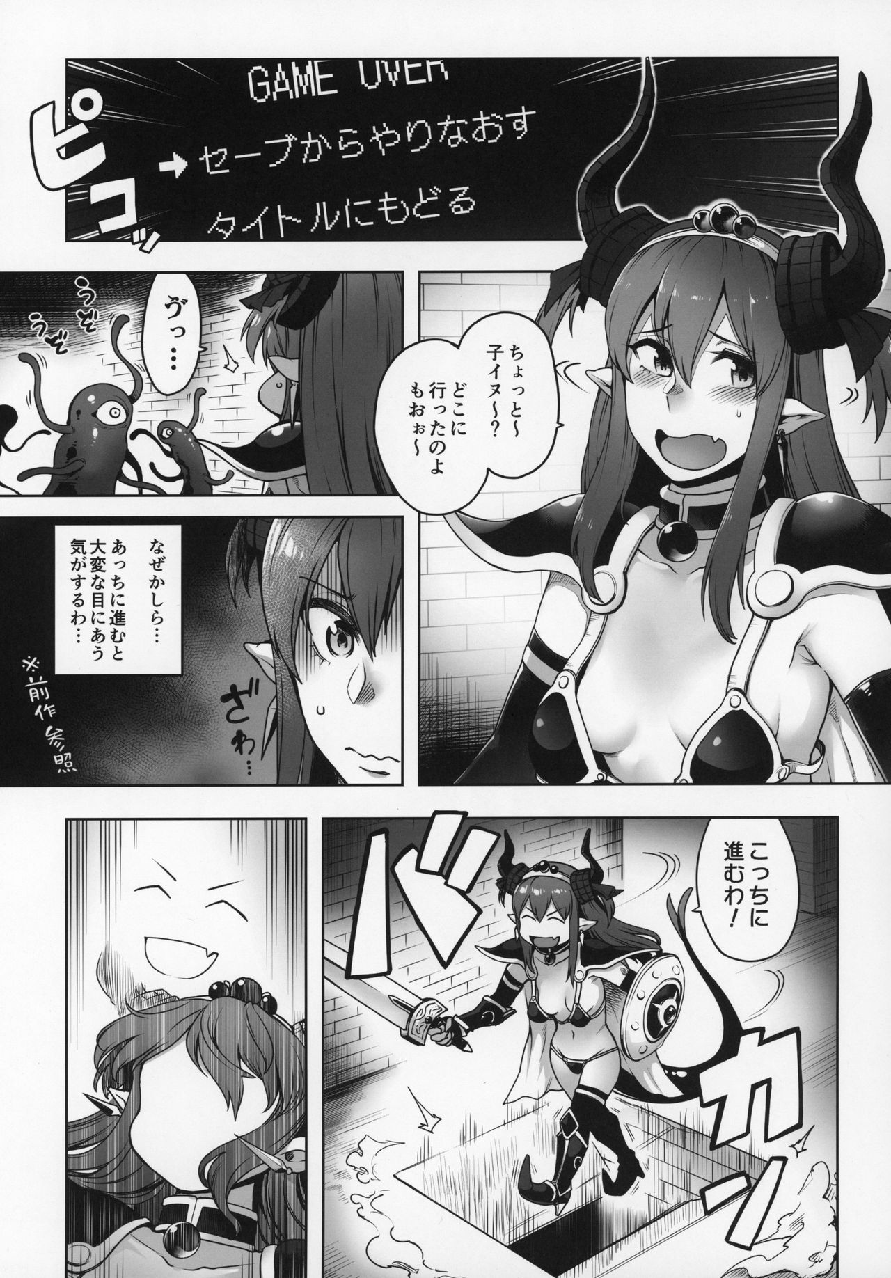 (C97) [Torano Ori (Toritora)] Yuusha Daihaiboku EX II (Fate/Grand Order) page 3 full