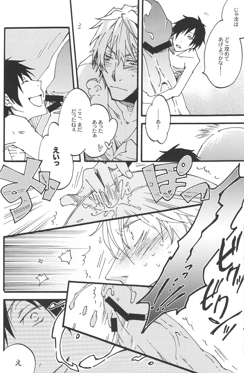 (C79) [Kaiten Mokugyo (Makimura Maki)] Heiwajima-kun no Nomi Mushi (Durarara!!) page 20 full