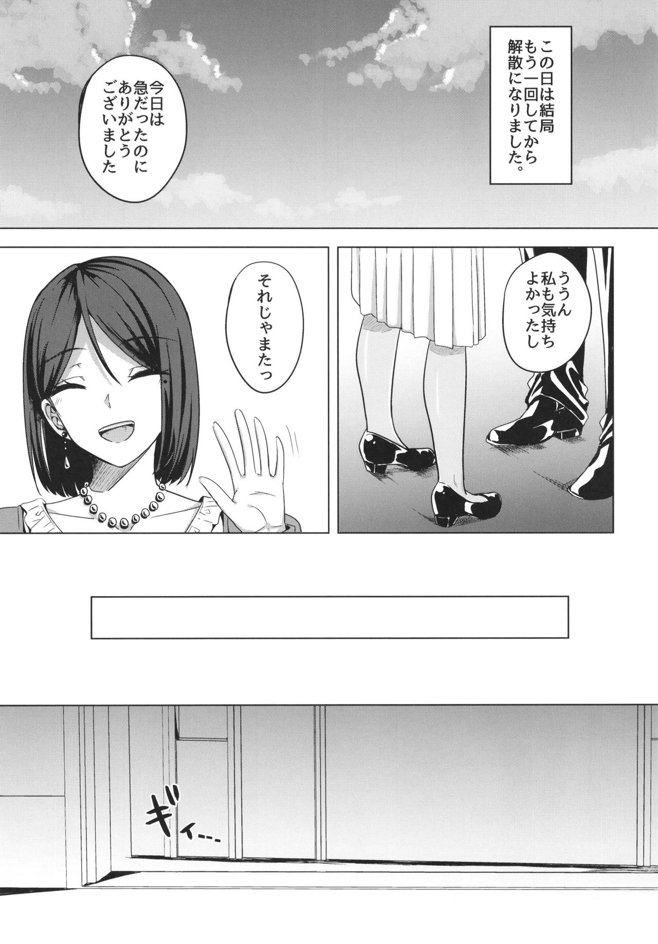 (C97) [Enokoro Kurage (NOSA)] Inran Hitozuma no Uwaki Nikki page 17 full