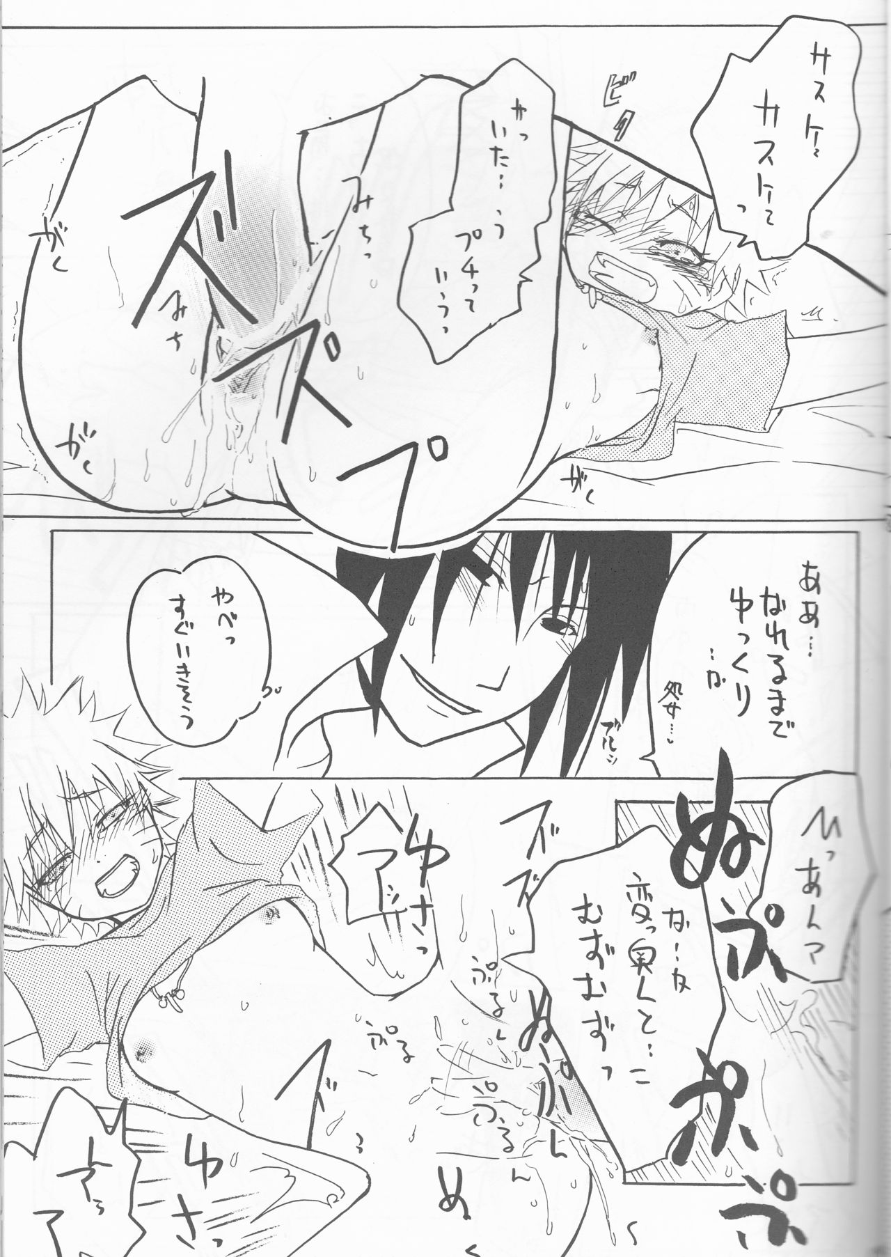 [Hasubatake (Tachibana Satsuki)] gimme more (Naruto) page 19 full