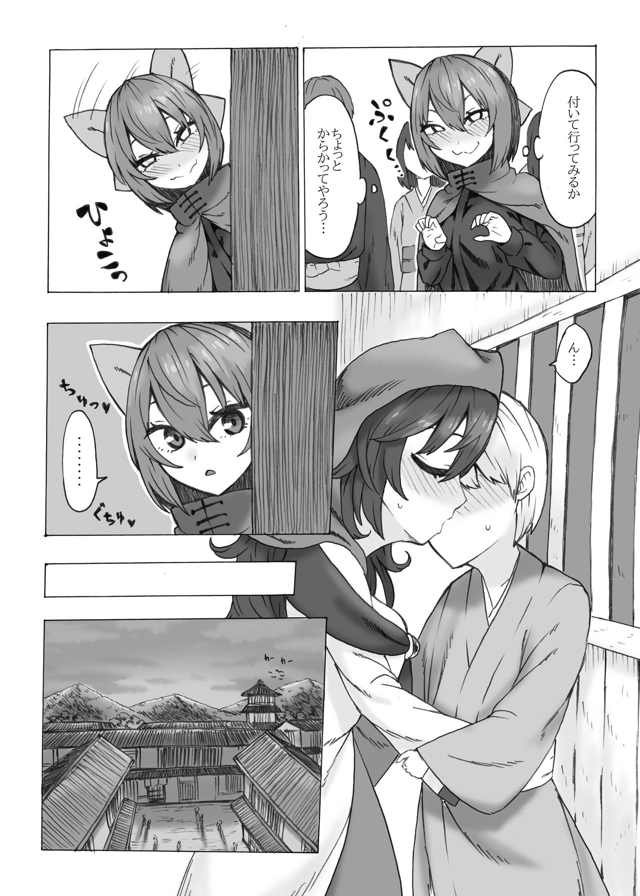 [Kee Sanpo (Kee-san)] Netori Banki no no Seitsuu Sapouto (Touhou Project) [Digital] page 3 full