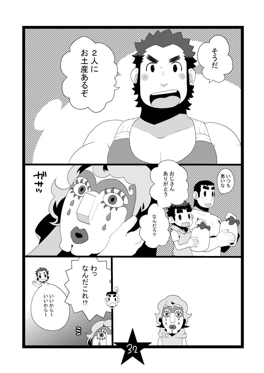 [Itachi Gokko (Takezamurai)] Papa Shiri Matomemashita. +α [Digital] page 32 full