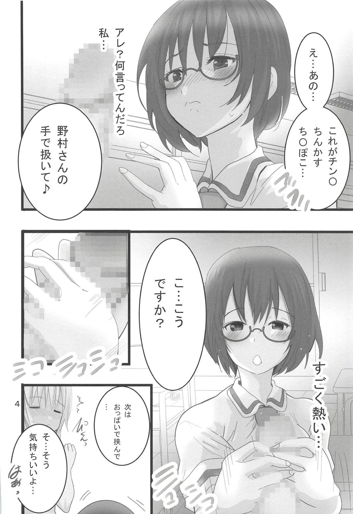 (COMIC1☆14) [PH (TAM)] Asobi Aishite (Asobi Asobase) page 3 full