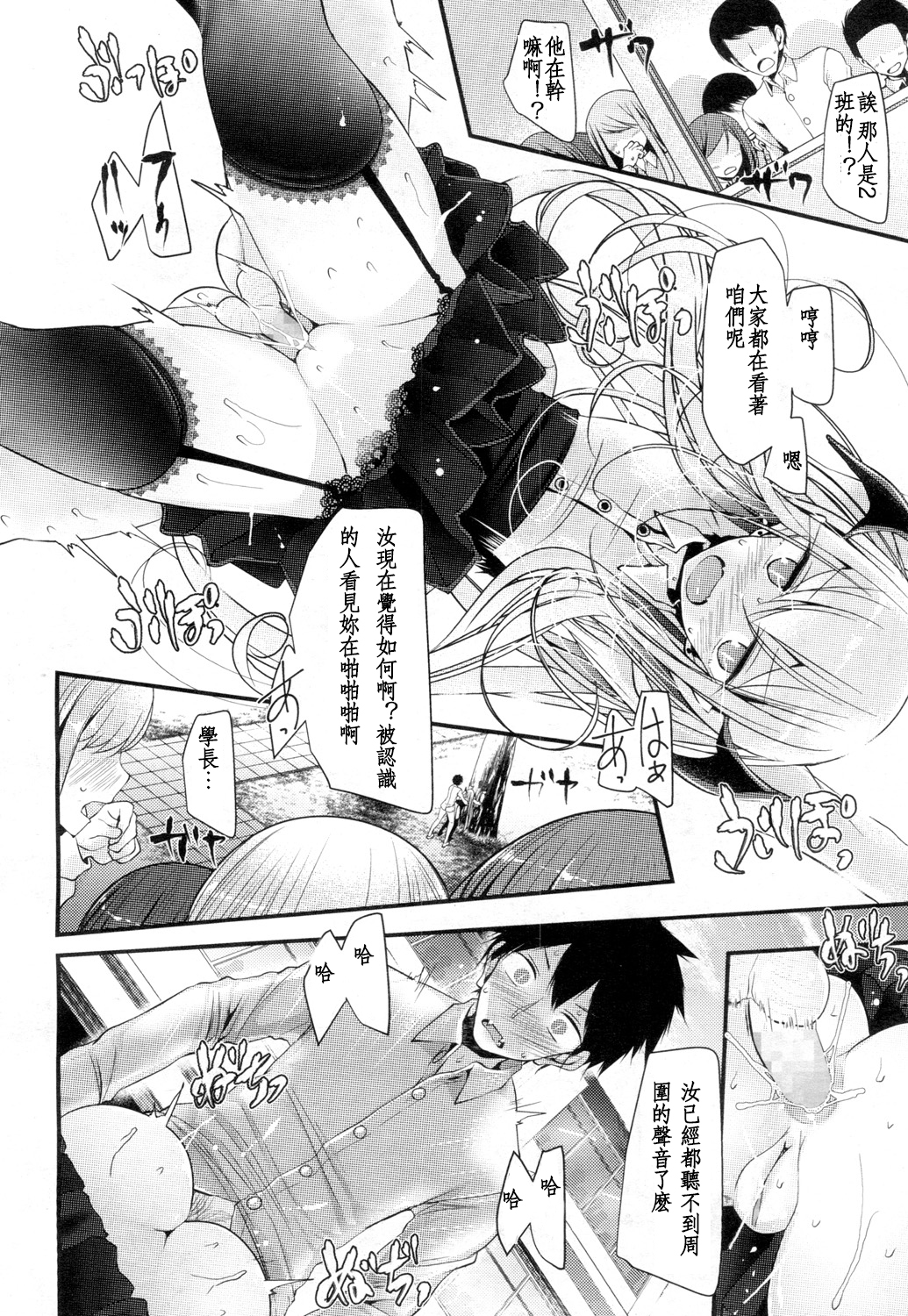 [Oouso] Hyakunen Jukujo (Towako Ichi) [Chinese] [沒有漢化] [Digital] page 25 full