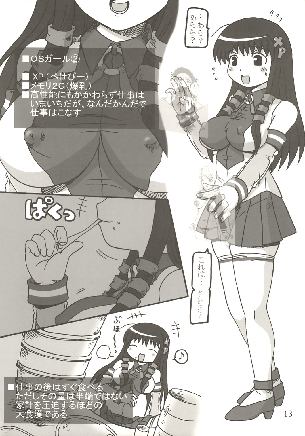 [Salvage Kouboh (Houou-tan)] OTONANO SERVICE (OS-tan) page 12 full