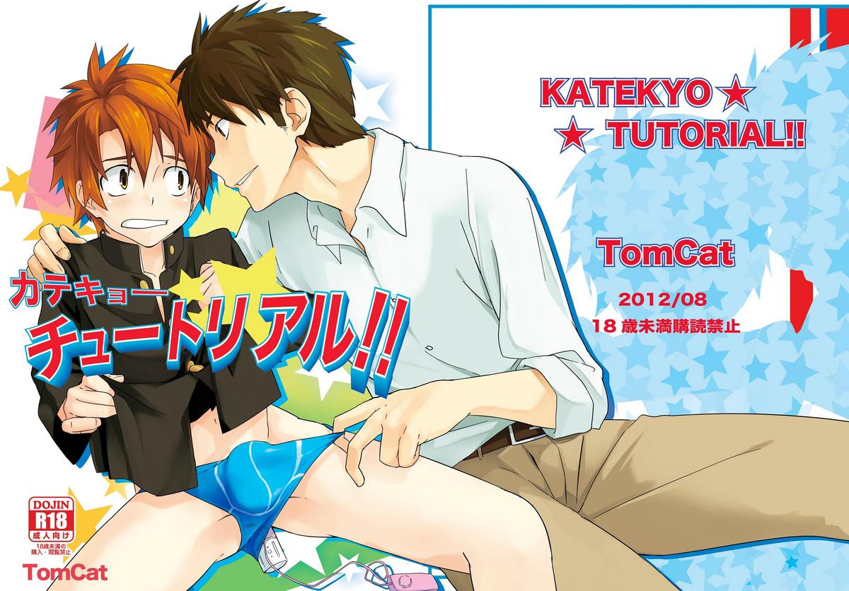 (Shota Scratch 18) [TomCat (Keita)] Katekyoo Tutorial!! [English] [TnK O] page 30 full