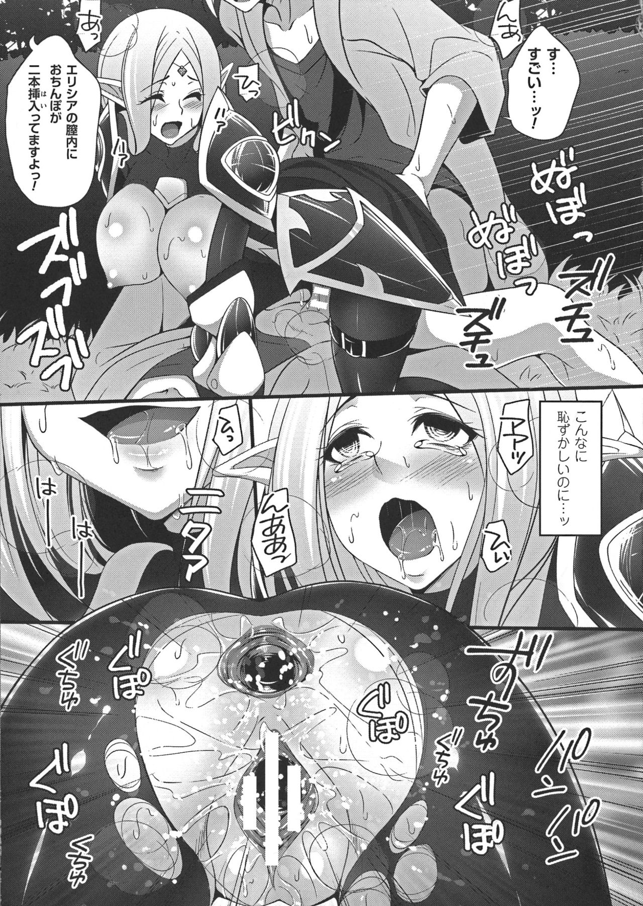 [Kazumu] Ochite Okasarete Mawasarete page 21 full