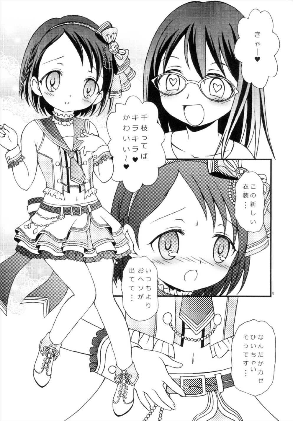 (C92) [Hogero Kikaku (Hogero)] iXam@s NX2 (THE IDOLM@STER CINDERELLA GIRLS) page 5 full
