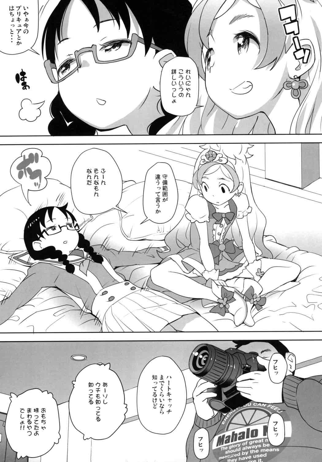 (C89) [COUNTER-CENSORSHIP (Ookami Uo)] GO! CosCurex (Go! Princess PreCure) page 6 full