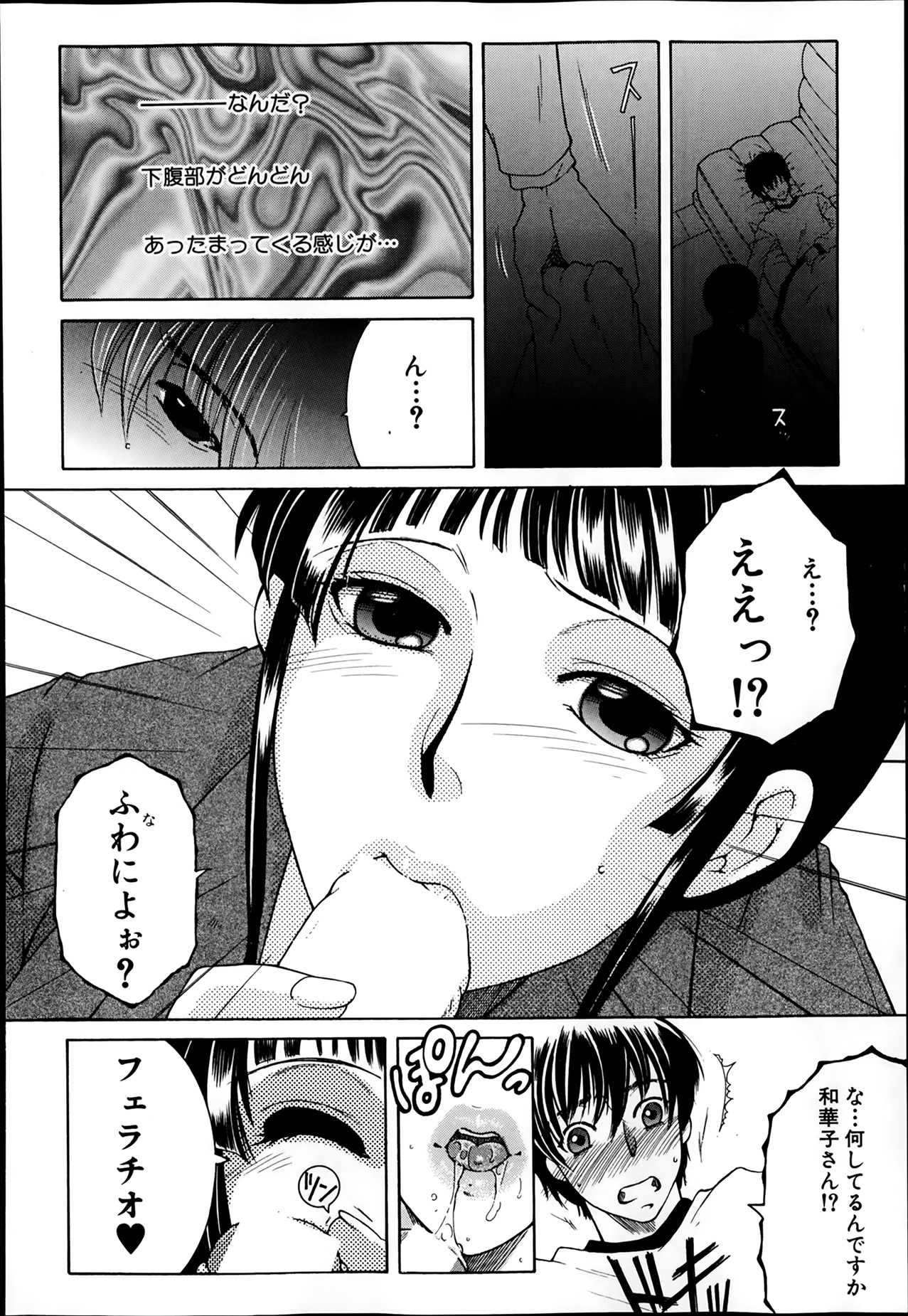 [Yasuhara Tsukasa] Welcome to Share House Ch.01-04 page 47 full