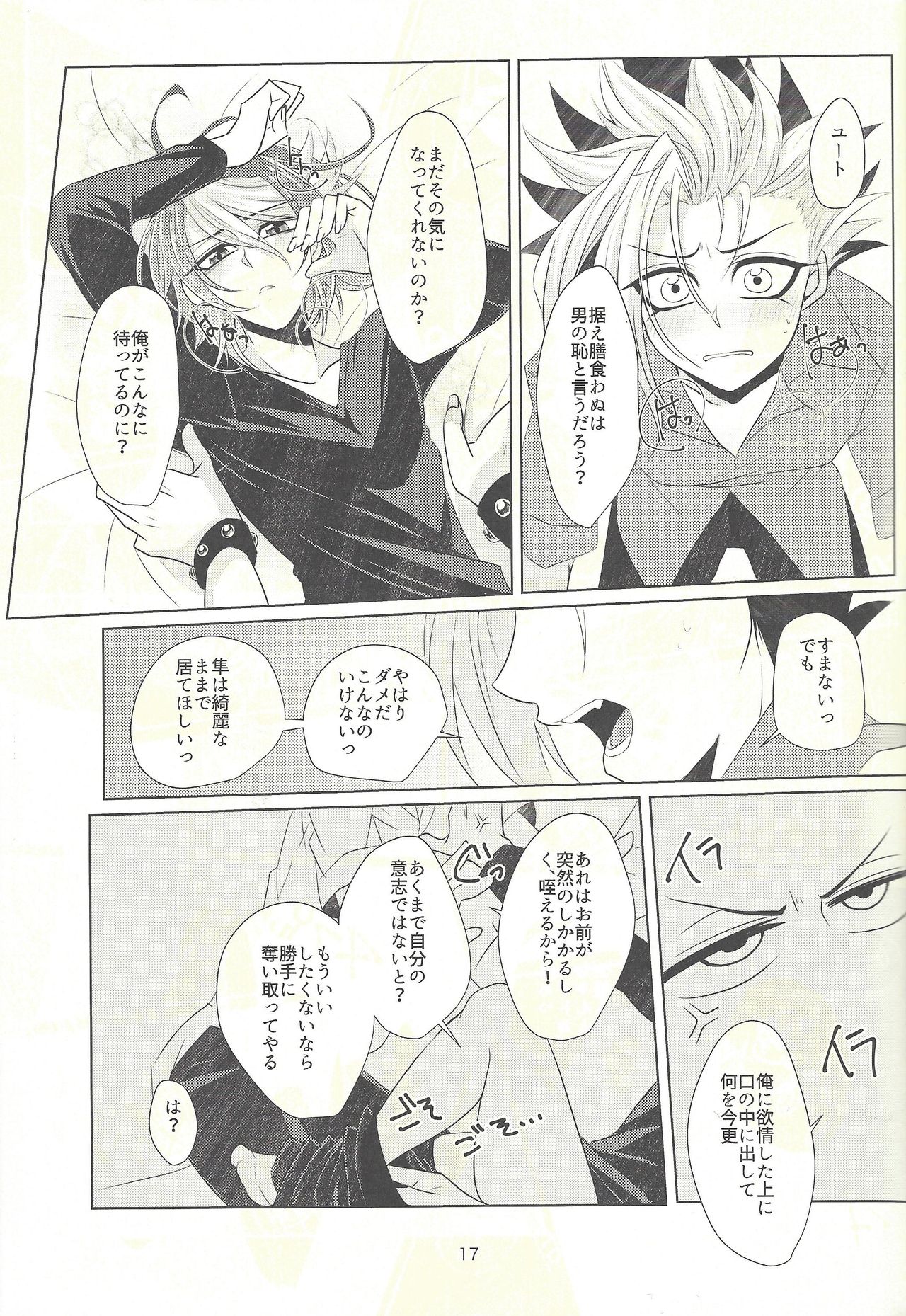 (Sennen Battle Phase 14) [Goodluck (Sakuragi)] Suimin Busoku (yu-Gi-Oh! ARC-V) page 16 full