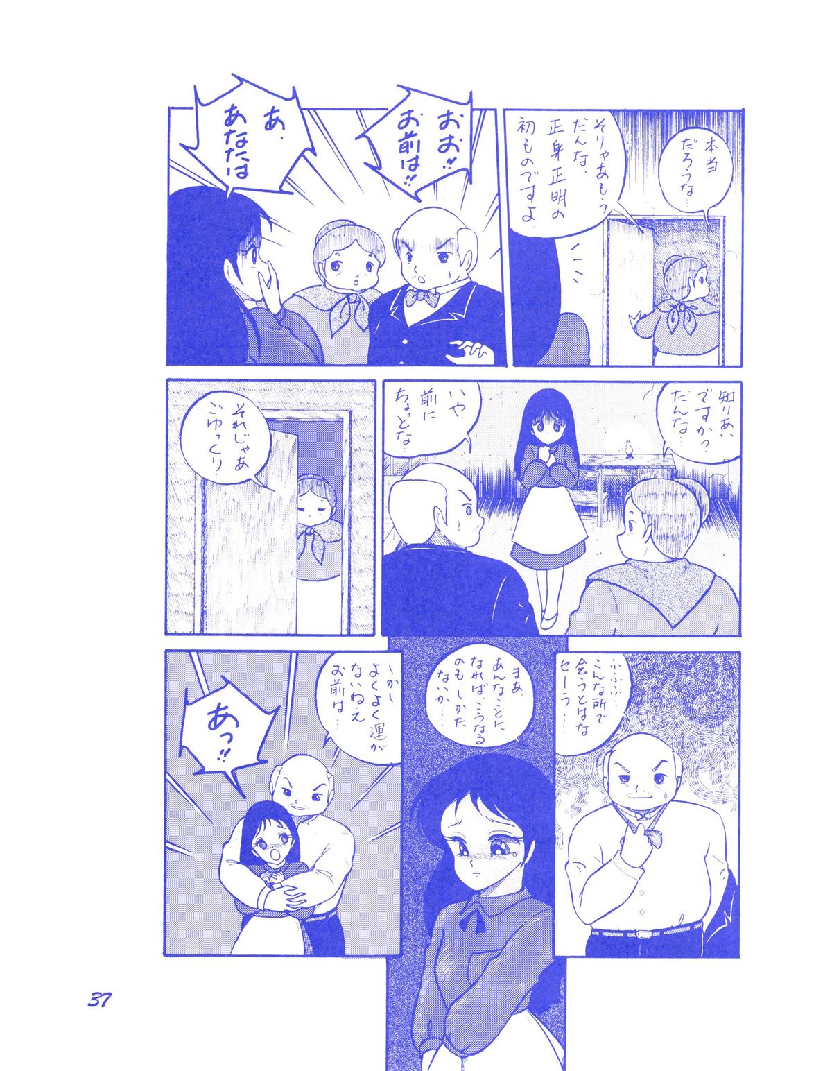 (C37) [Room No.201 (H・YOU)] BLUEBERRY JAM FINAL No.1 (Princess Sarah) page 38 full