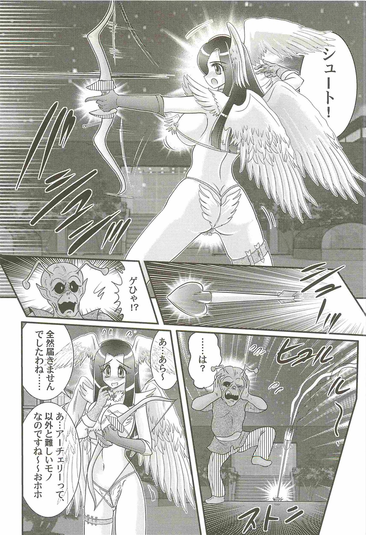 [Kamitou Masaki] Aiyoku no Tenshi - Angel Agent - page 12 full