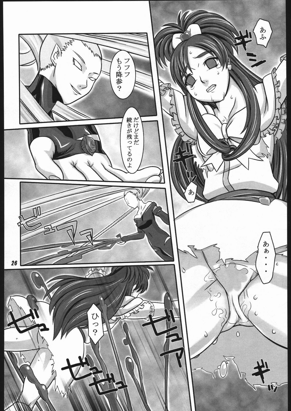 (SC28) [Kigeki Banzai (Suzuhara Kouki)] Kuroshiro Moyou (Futari wa Precure) page 25 full