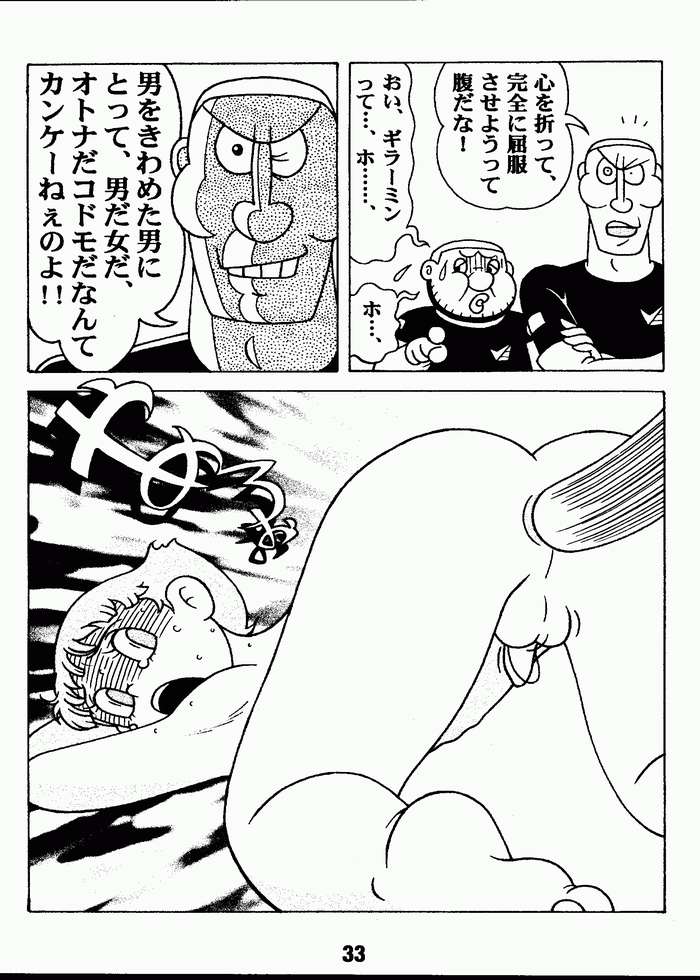 (C63) [Jintan Biizu Gin Dama no Kai (Kannaduki Butsumetsu, Futamura Futon)] Magical Mystery 2 (Esper Mami) page 32 full