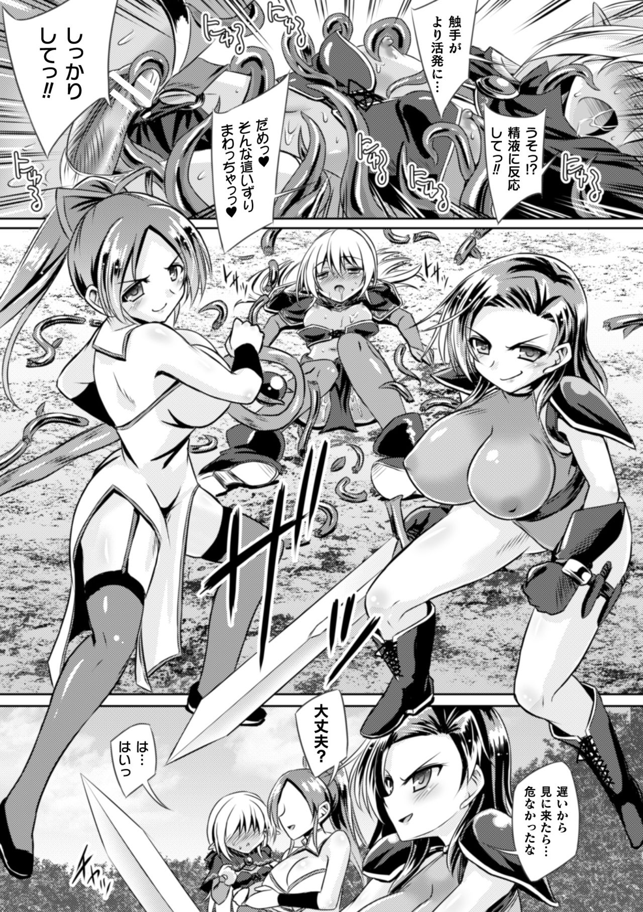 [Anthology] 2D Comic Magazine Futanari Shokushu Sakusei Shasei Kairaku ni Oboreru Heroine-tachi Vol. 2 [Digital] page 33 full