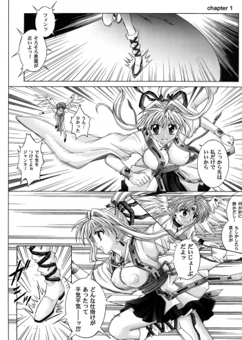 [Cyclone (Reizei, Izumi)] Rogue Spear 3 (Kamikaze Kaitou Jeanne) - page 5
