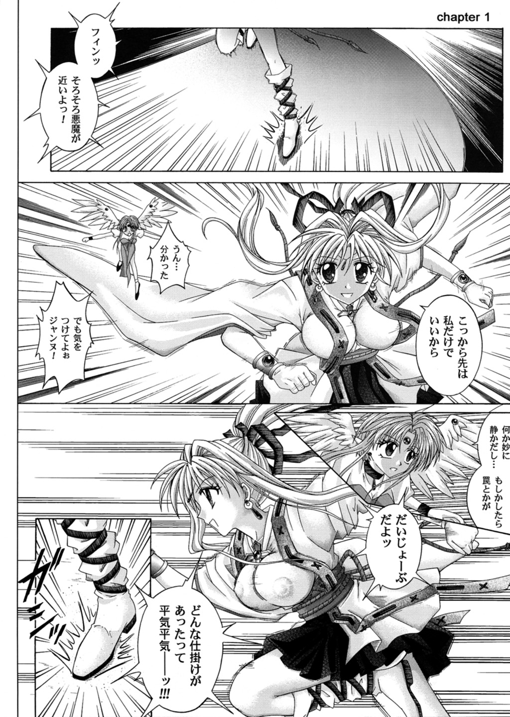 [Cyclone (Reizei, Izumi)] Rogue Spear 3 (Kamikaze Kaitou Jeanne) page 5 full