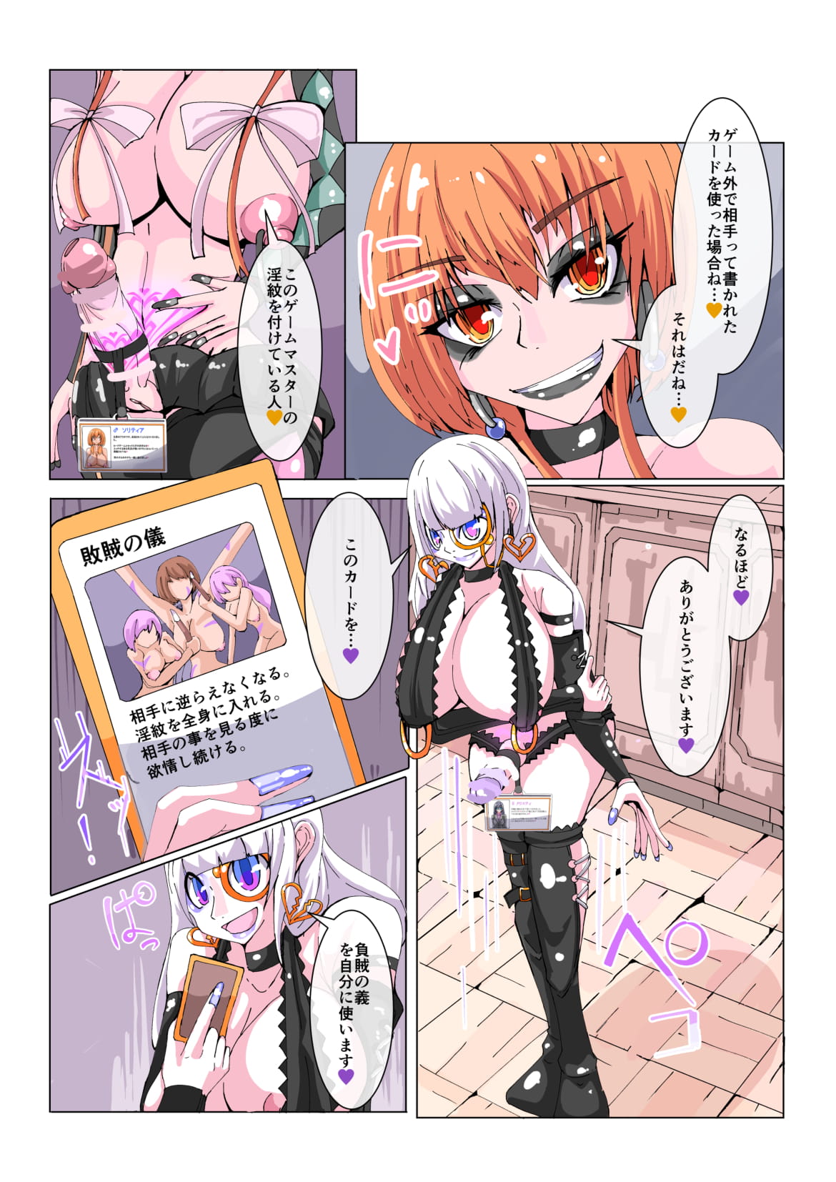 [hentaiworks (Aruma)] Futanari Dorei Gakuen-ka Keikaku No 1 page 22 full