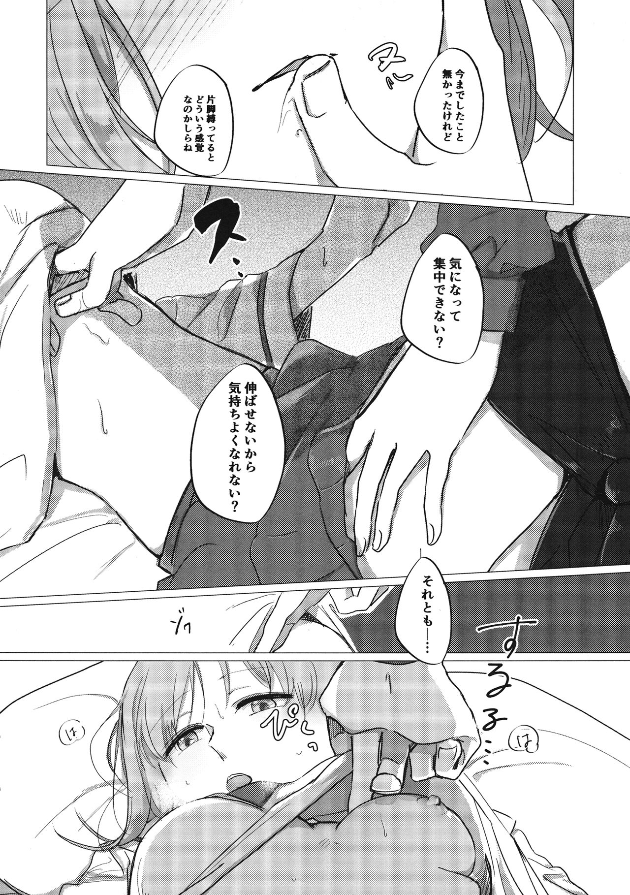 (C95) [Nonalcha (Uron)] Ima no Kimi to (Girls und Panzer) page 15 full