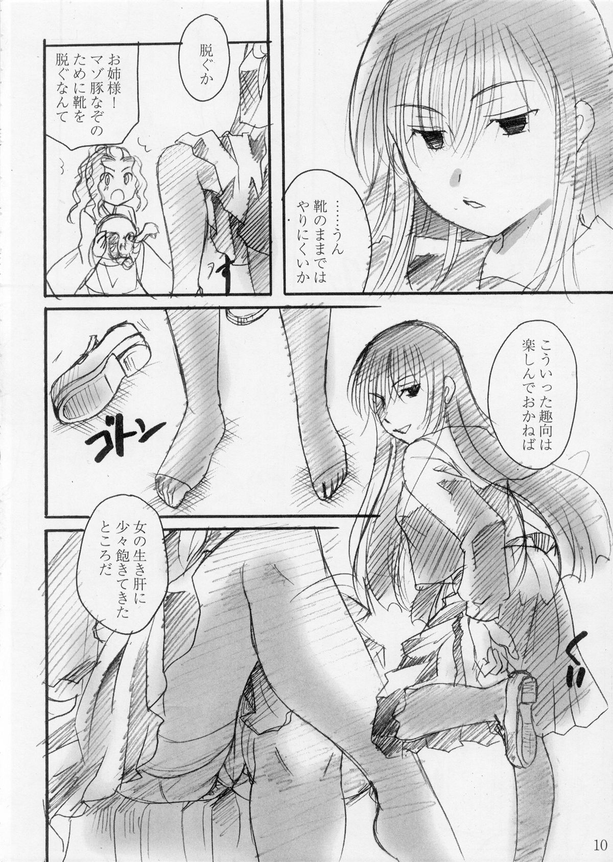 (C78) [Candy Pop (Itou Ei)] o kitsune sama ha kuro suto suki (Nurarihyon no Mago) page 10 full