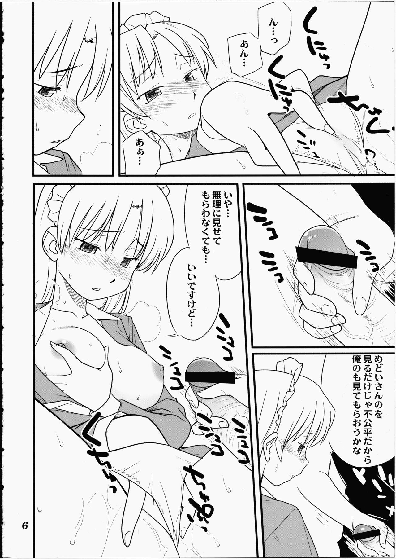 [Hinemosuan (Hinemosu Notari)] Medoi-san Tachi no Seiteki Doujinshi page 5 full