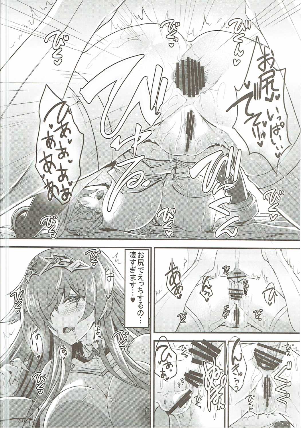 (C90) [Soronosanchi (sorono)] Estelle 100+ (Sennen Sensou Aigis) page 19 full