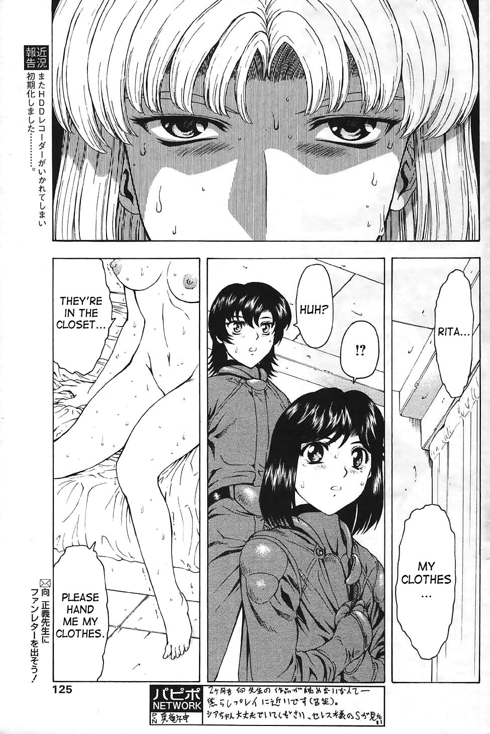 [Mukai Masayoshi] Ginryuu no Reimei | Dawn of the Silver Dragon Vol. 4 [English] [SaHa] [Digital] page 19 full