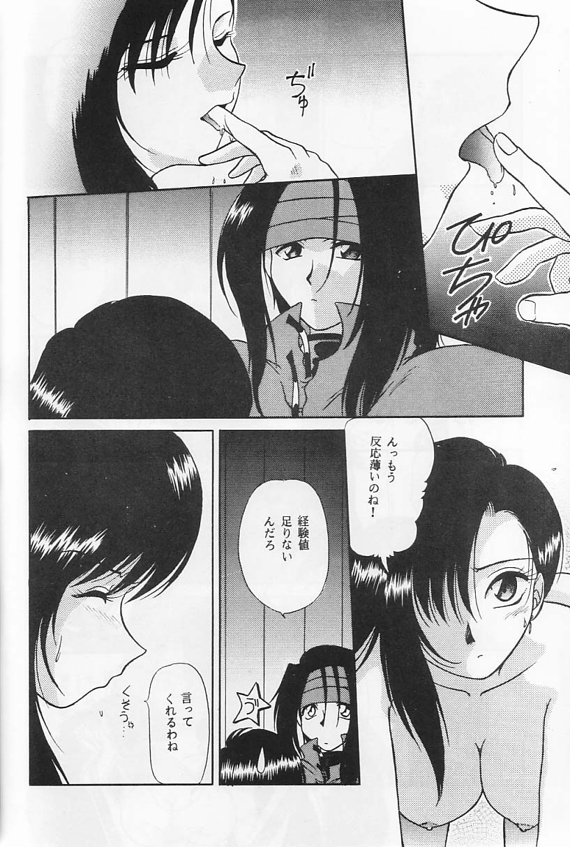 [SHEEPCLOUD (Hitsujiko)] Rarely (Final Fantasy VII) page 9 full