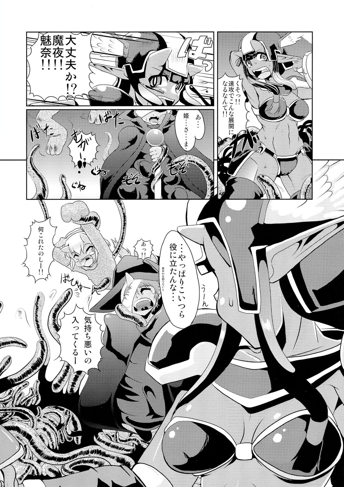 (C84) [Kaisei Yohou (Kurogane Riku, Amagaeru, Hitofuta Mishigorou etc)] Kikkou Hime no Katei no Jijou -Kai- page 8 full