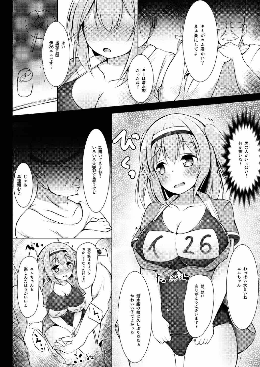 (Houraigekisen! Yo-i! 29Senme) [Ponponpain (Ponpon)] Nimunimu Yasen Choukyou (Kantai Collection -KanColle-) page 5 full