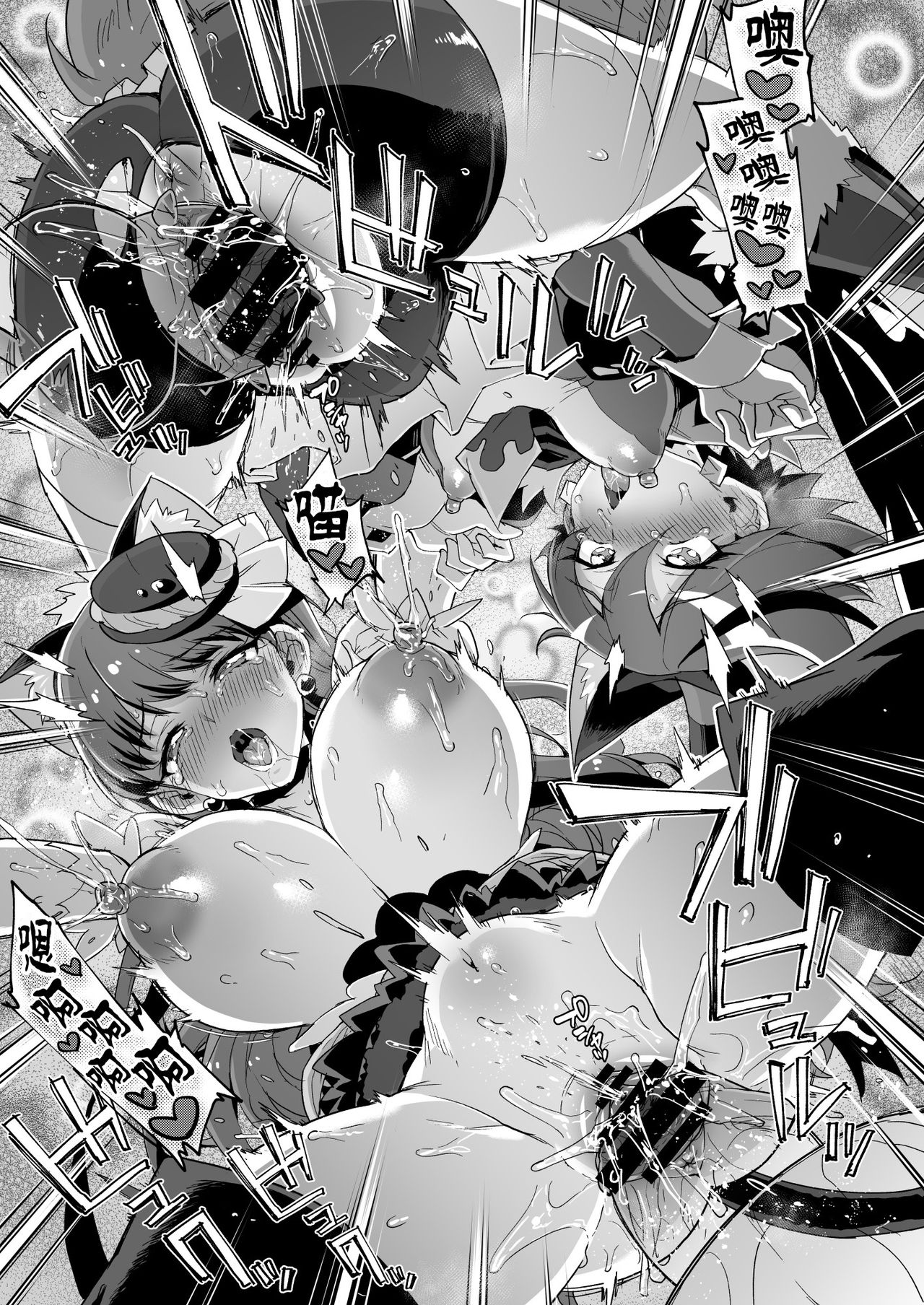 [Muchakai (Mucha)] JK Cure VS Ero Trap Dungeon (Kirakira PreCure a la Mode) [Chinese] [不咕鸟汉化组] [Digital] page 35 full