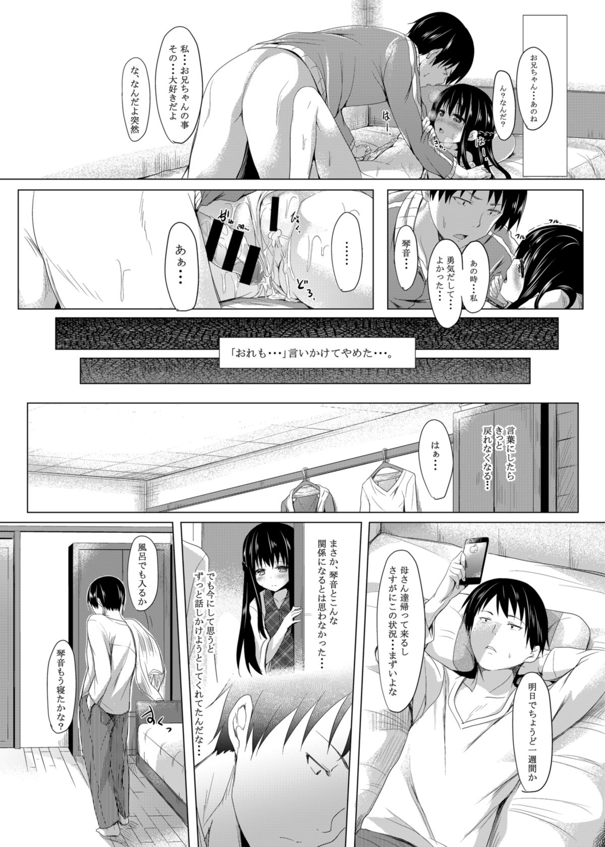 [Aa Doushiyou (Pi-ko)] Shuukan Limit [Digital] page 21 full