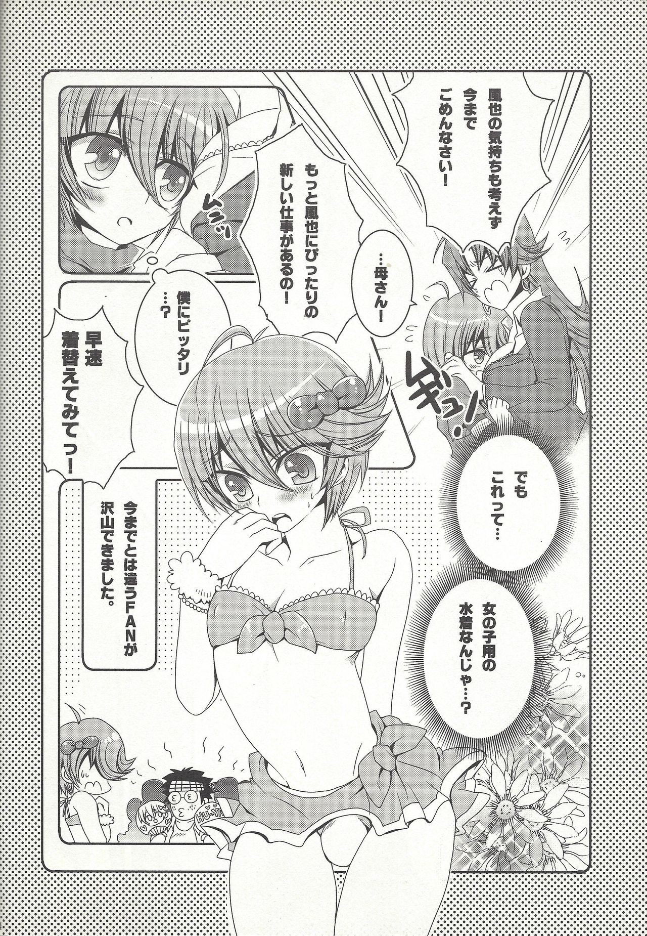 (CCOsaka87) [pinky mix (Mococo)] Otona no oshigoto (Yu-Gi-Oh! ZEXAL) page 23 full